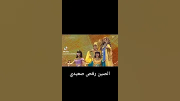 بفضل الله الصعايده بالصيني محمود الليثي 