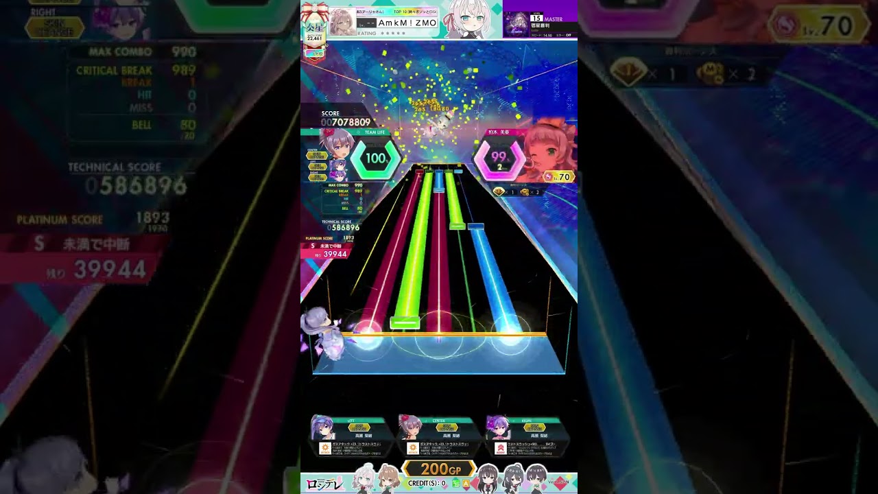 【オンゲキ】宿星審判（MASTER 15）AB［キャプチャ］