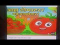 आहा टमाटर | Aaha Tamatar Bada Mazedar | Hindi Poem For Kids | vannuappukidstv