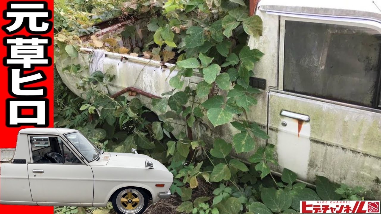 Vintage Car] A vehicle abandoned for 20 years? Formerly a grass