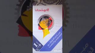 ماده الفلسفه لي أولي ثانوي الترم التاني في مصر ??