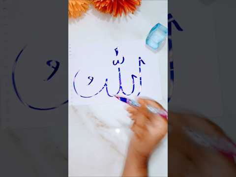 Allah In Arabic Arabic Art Viral Video Shorts Allah Fyp Muslim Love Naat Islam Live 