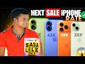 All iPhone Price in Flipkart Sasa Lele Sale 2026 | iPhone 17 Price in Flipkart Sasa Lele Sale Offers