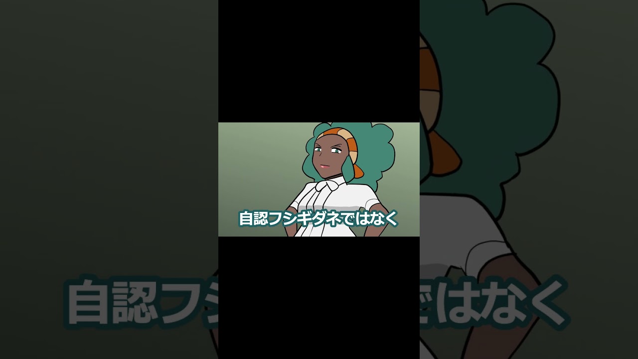 なにあれ #ダネフシさん