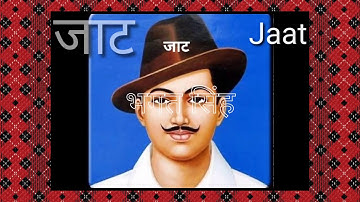 Jat status/bagat singh WhatsAp status/Jat itihash song ringtone/Jat Facebook story/deshbhakti status
