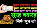Surah Baqarah sunane ke fayde | सूरह बकरह सुनने के फायदे | surah Baqarah ka wazifa for hajat