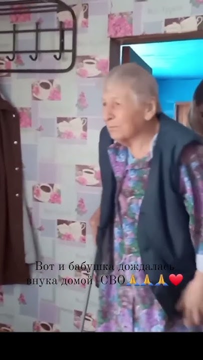 Слезы радости, любимый внук вернулся 🥰 #радость #вернулсядомой #сво # ...