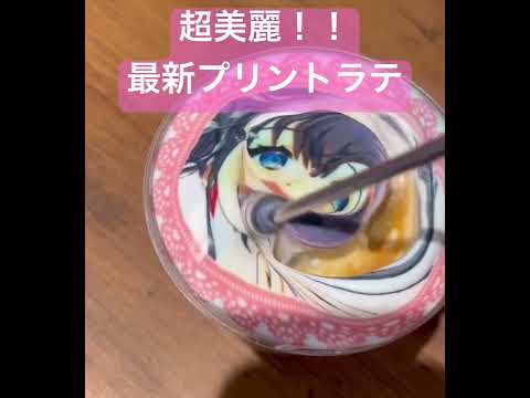 超美麗！神戸の推し活カフェ「アイドルチェ」の最新プリントラテ！！【#神戸 #vtuber #九十九みな】