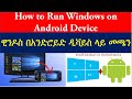 How to Run/Install Windows 11/10/8/7 on Android phone