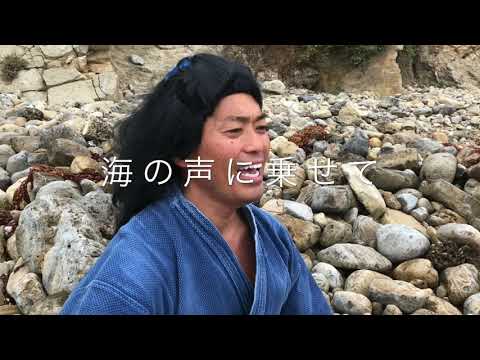 第二回 ものまね？シリーズ　海の声　えの島太郎　浦島太郎　桐谷健太　Adjusted