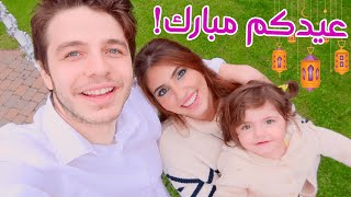 جنان اول يوم عيد! اتضاربنا انا و اصالة قدام الناس