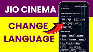 تغيير لغة تطبيق Jio Cinema - كيف يمكن تغيير لغة الصوت في Jio Cinema؟ screenshot 5