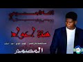 الامام الجموعي ستة اعوام 