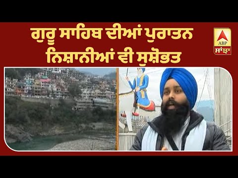 SANJHA SPL:ਹਿਮਾਚਲ ਦੀਆਂ ਖੂਬਸੂਰਤ ਵਾਦੀਆਂ `ਚ ਵੱਸਿਆ ਸ਼ਹਿਰ ਮੰਡੀ| ABP Sanjha