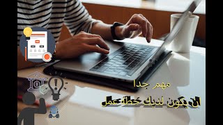 كيف احصل على خطة العمل في المانيا