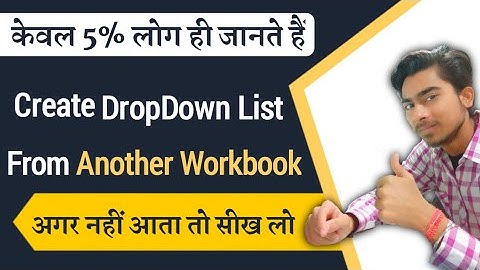 Make Drop Down List From Another Workbook In Excel Hindi