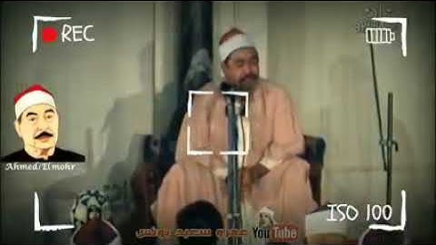 الطبلاوي رحمه الله..من المؤمنين رجال...سورة الأحزاب