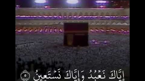 الشيخ علي جابر سورة الفاتحه