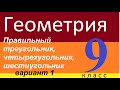 Самостоятельная работа 7. Вариант 1.