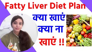 Hello friends, i am dr. pranjali srivastava. watch this video to know
fatty liver diet plan, treatment by and plan for pati...