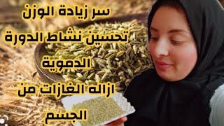 علاج جميع أمراض الجهاز الهضمي و العصبي و انتفاخ البطن مضاد للغازات السامة بمكون واحد فقط?