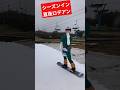 シーズンイン直後にロデアン！（イエティで日本最速オープン）