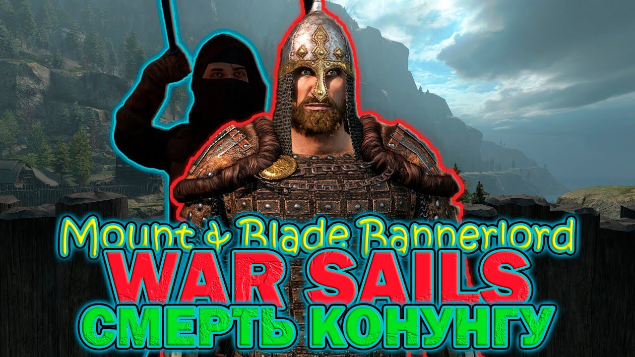 ДРОП БАНЕРА | КОРОЛЯ ПОД НОЖ (сначала Space Engineers) | WAR SAILS Mount & Blade II Bannerlord