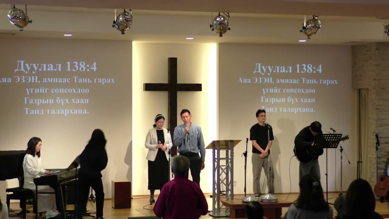 2026 .3 .1    " Эзэний Үг аварч,шүүдэг"  Иохан 12:44-50