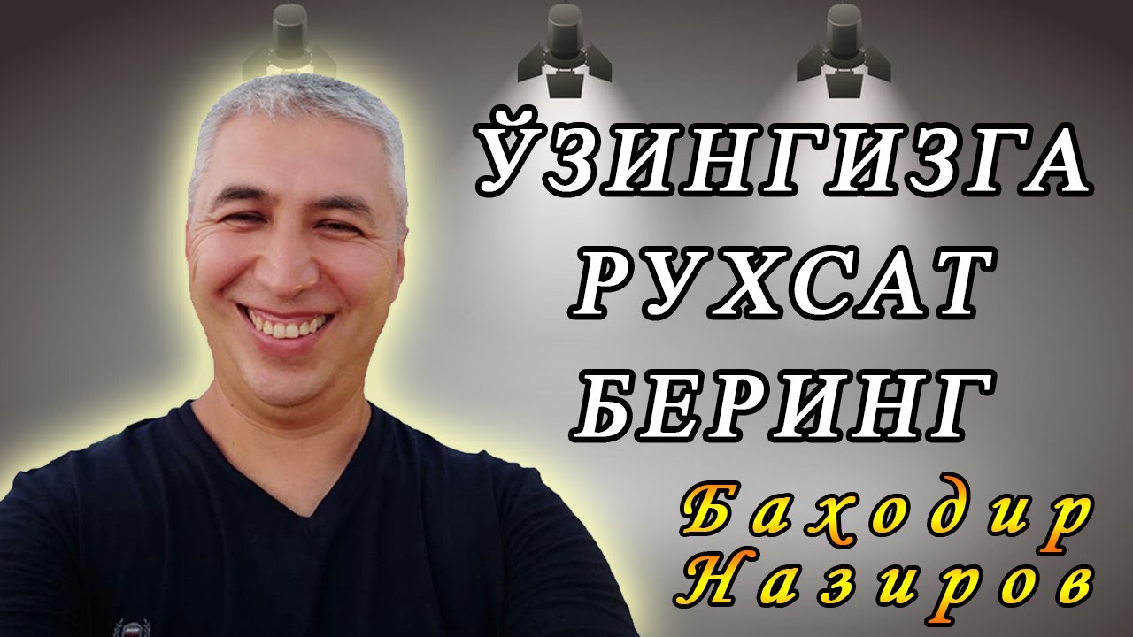 Ўзимизга хаётда гуллаб-яшнашга рухсат берамиз. Психолог Баходир Назиров