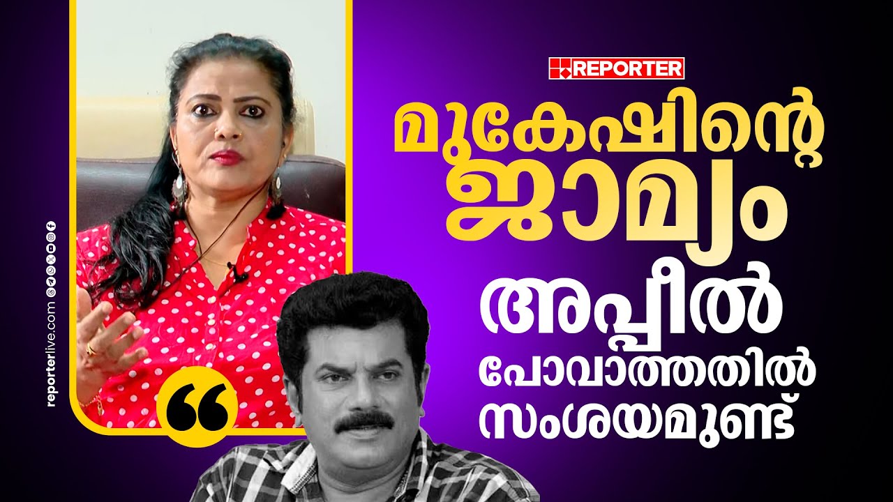 പീഡിപ്പിച്ചത് ഓർമ്മയുണ്ടോയെന്ന് മുകേഷിനോട് ചോദിച്ചു, എന്നെ അങ്ങനെയങ്ങ് മറക്കാൻ പറ്റുമോ | Minu Muneer