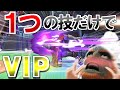 【スマブラSP】1つの技だけでVIP勝利するまで終われない【鬼畜縛り】【ゆっくり実況】