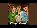 علي مين علي مين