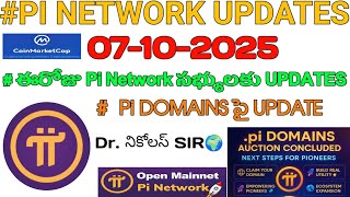 #PINETWORK || Pi DOMAINS పై క్లారిటీ + Pi Coin Analysis ఫుల్ క్లారిటీ 