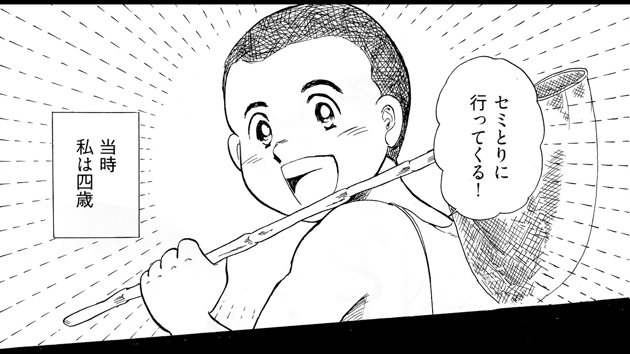 【中古】 じいちゃんその足どんげんしたと ある被爆者の戦後史/新風書房/小峰秀孝 原爆は人間に何をしたのか 小峰秀孝の半生をマンガで - YouTube
