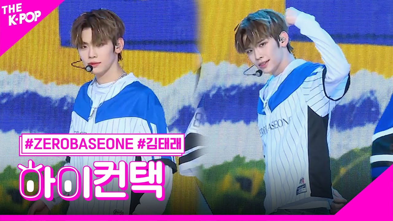 ZEROBASEONE, New Kidz on the Block 김태래 포커스, 하이! 컨택 [THE SHOW 230718]