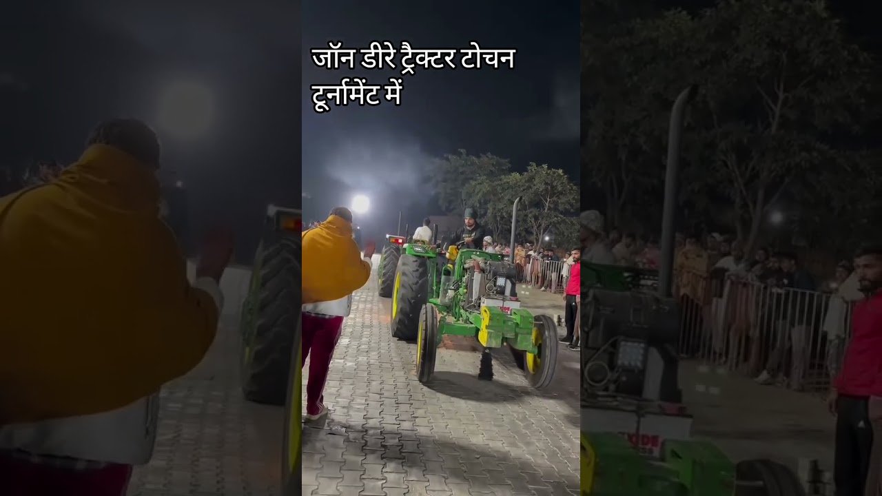 जॉन डीरे ट्रैक्टर टोचनटूर्नामेंट में 