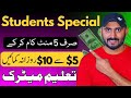 5 online earning for students without investment 