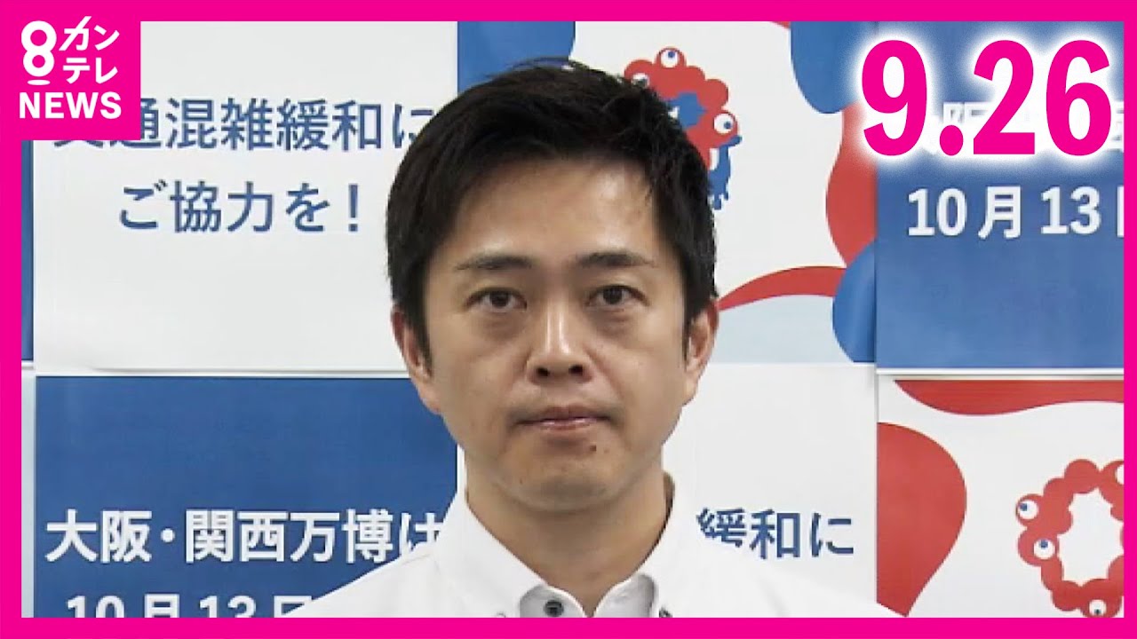 Governor Yoshimura: Expo tickets to be exchanged for same-day