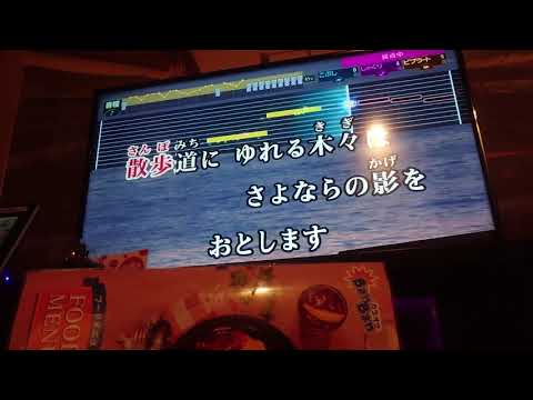 さよならの夏 歌ってみた【おーやしゃ】