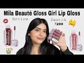 Mila Beaute Gloss Girl Lip Gloss Swatches 😲| review &amp; swatch | #lipgloss #lipstickswatch #review 