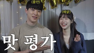 우리 가게 음식맛 어때? (feat.사업 노하우)