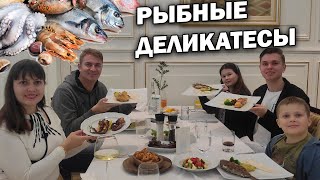 картинка: 😲Вот это да! Вкусные блюда из РЫБНЫХ ДЕЛИКАТЕСОВ в А ля карт ресторане/ Alva donna exclusive 5*