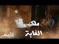 مسلسل الأجهر الحلقة 14 الأجهر يعيش وسط الأسود ومحمود يموت من الرعب 