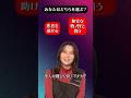 千本木彩花さん 指差し2択チャレンジ【BLACK TORCH】