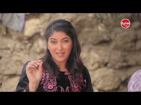 اكلات من سقارة بالهنا حلقة كاملة 