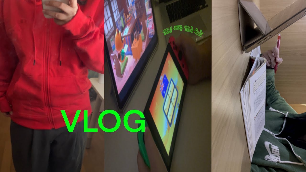 방학 브이로그🏠 고3 하기 싫어요.. 택배 뜯고 하루종일 놀고 먹고 누워있기 