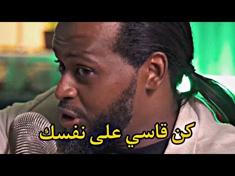 كن قاسي مع نفسك