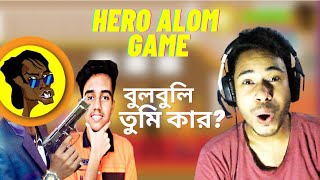 The Hero Alom Game || Reaction to Bd Youtube Gaming | Sokher Bangla Gamer - Subroto