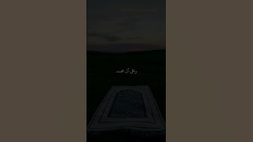 صلي الله عليه وسلم 🤍🤍#ماهرالمعيقلي # صوت_جميل #تلاوة_خاشعة #رح_سمعك #رح_نوصل100k #viral #fyp