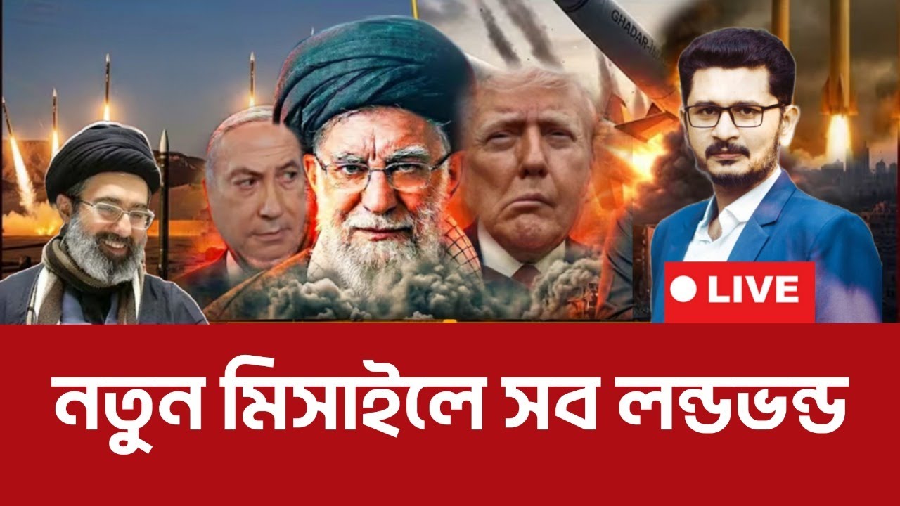 খামেনির চেয়ে বিপদজনক মুজতবা,কি বলল ট্রাম্প? International News I Open The Eyes